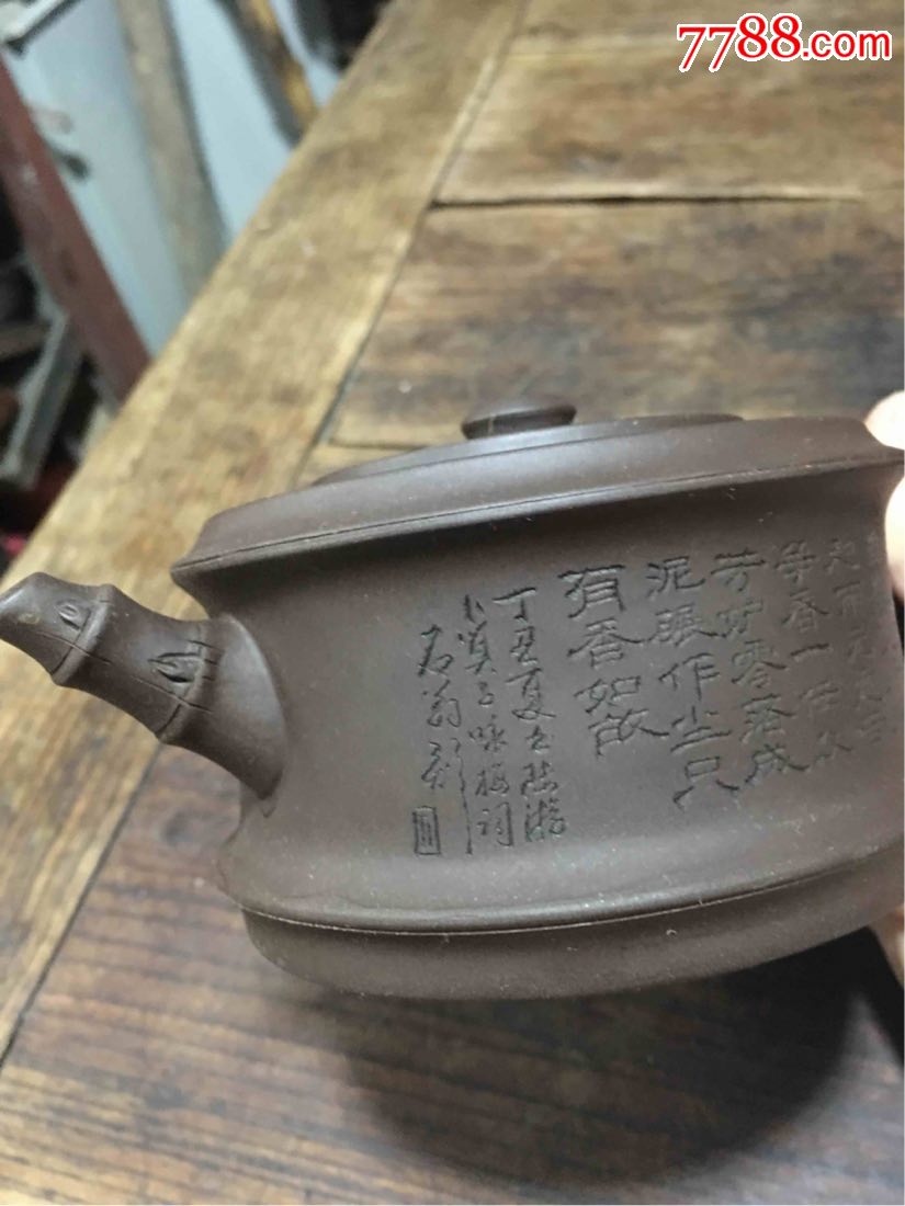 1997年(丁丑)年:【石羽刻(沈汉生大师)】(顾月英制)竹节蜘蛛壶