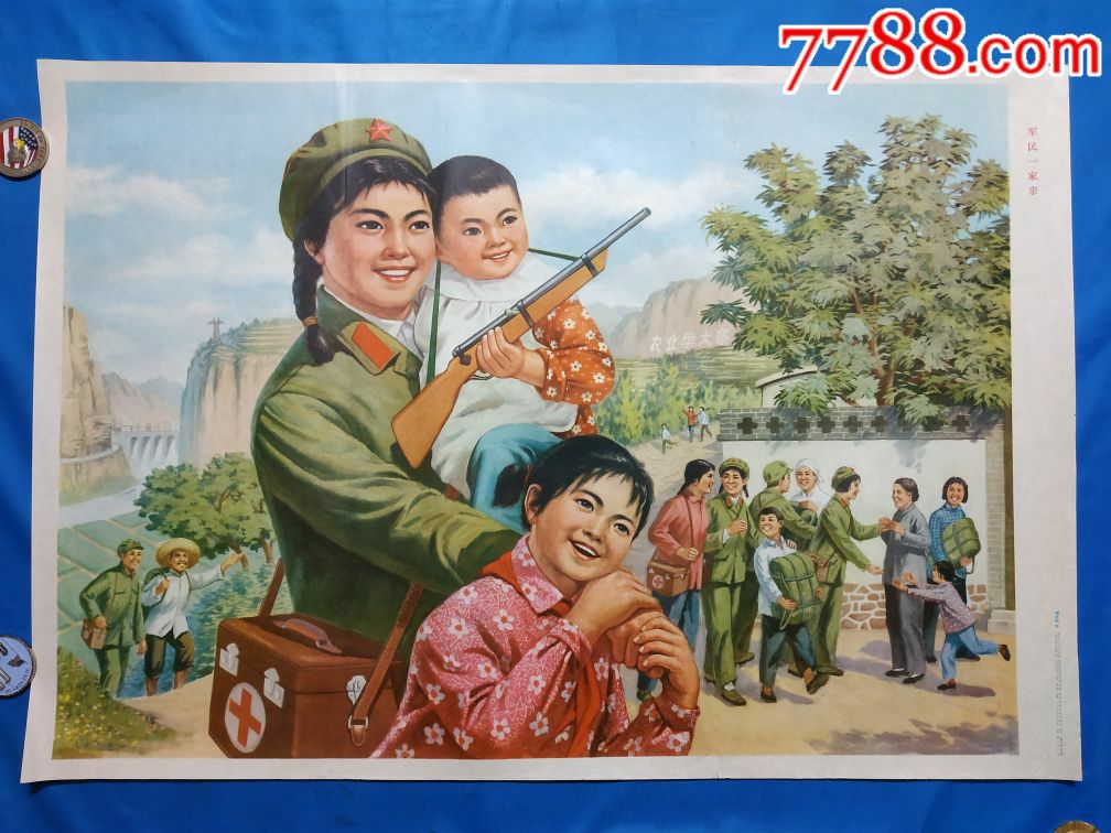 《军民一家亲》柳忠福作