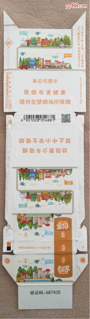 拆包玉溪创客16版劝阻