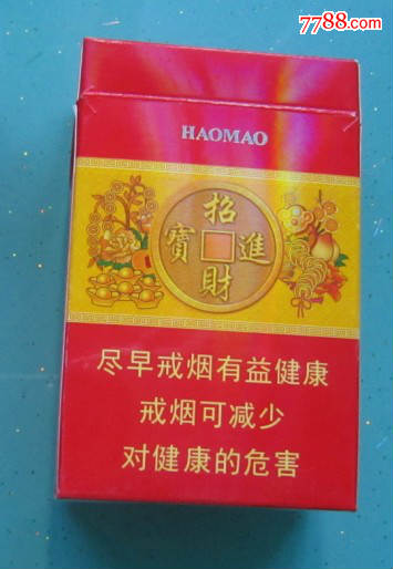 招财进宝(陕西中烟)_烟标/烟盒_第1张_7788字画网
