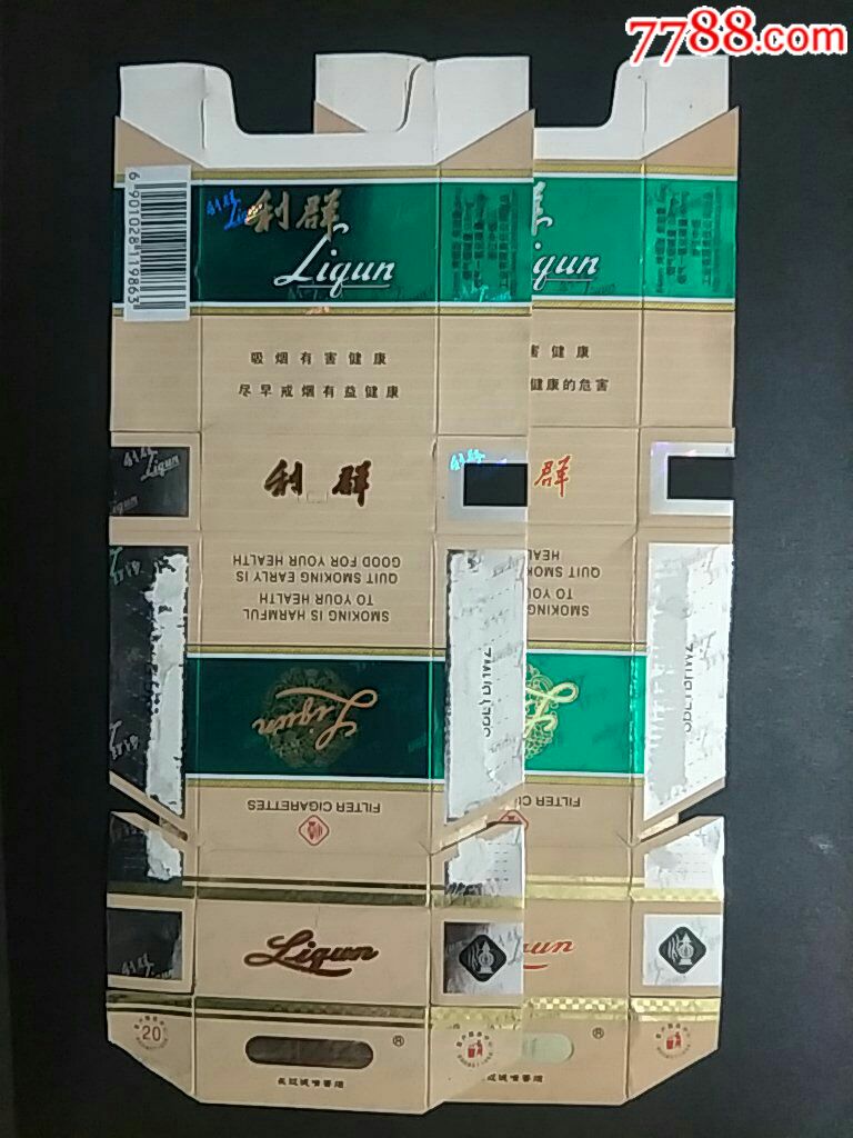 浙江中烟绿色〈利群〉拆包1对(8-0.8-10*119863)