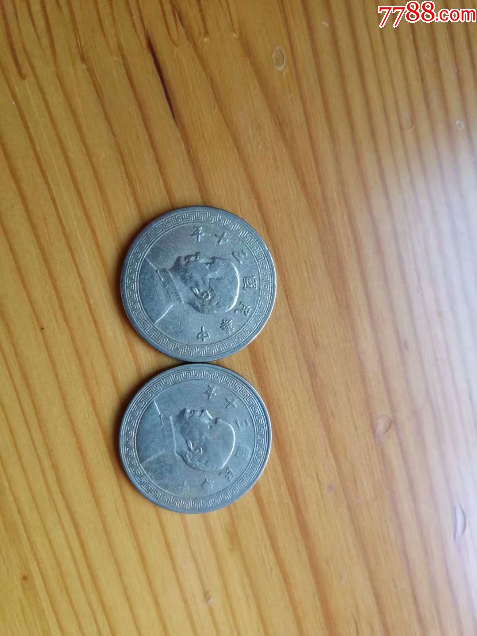 170428民国三十年孙像十分美品包老包真古钱币铜钱