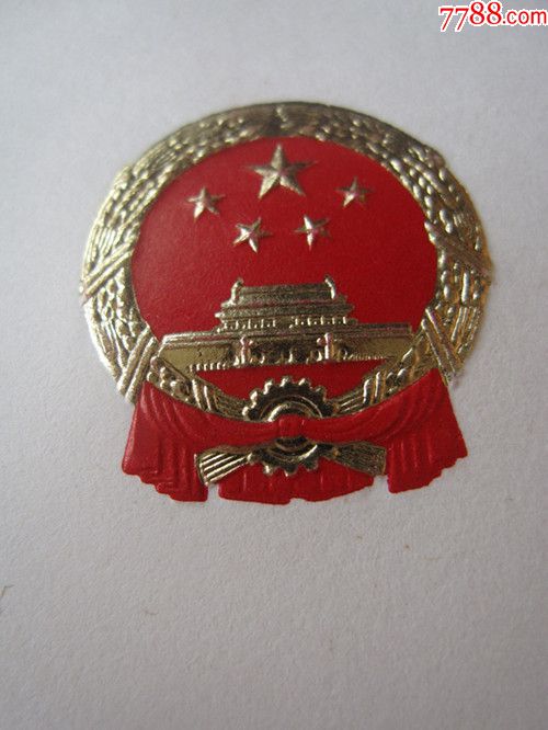 带国徽烫金早期明信片5张