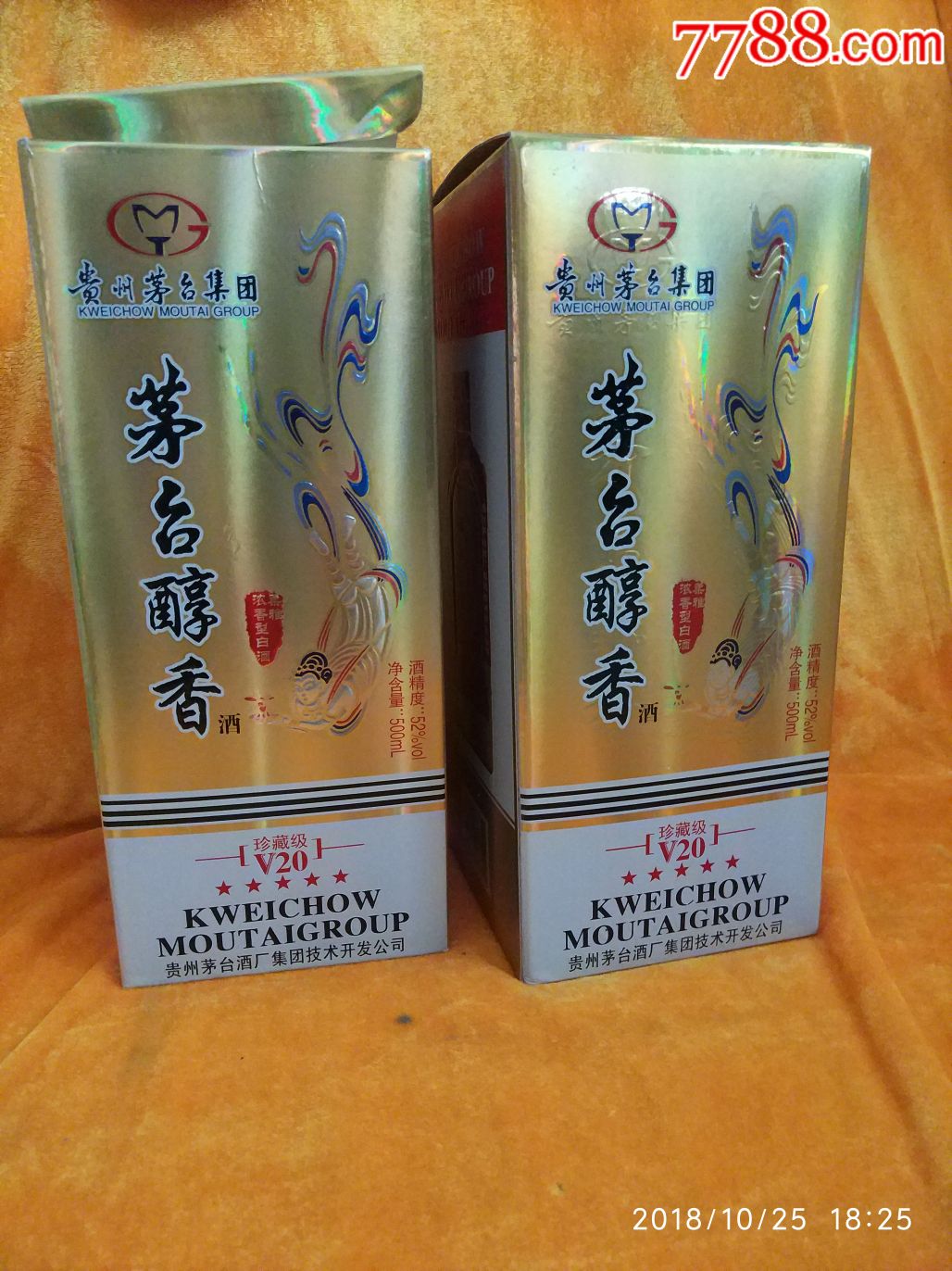 茅台醇香v20-----两瓶一起卖