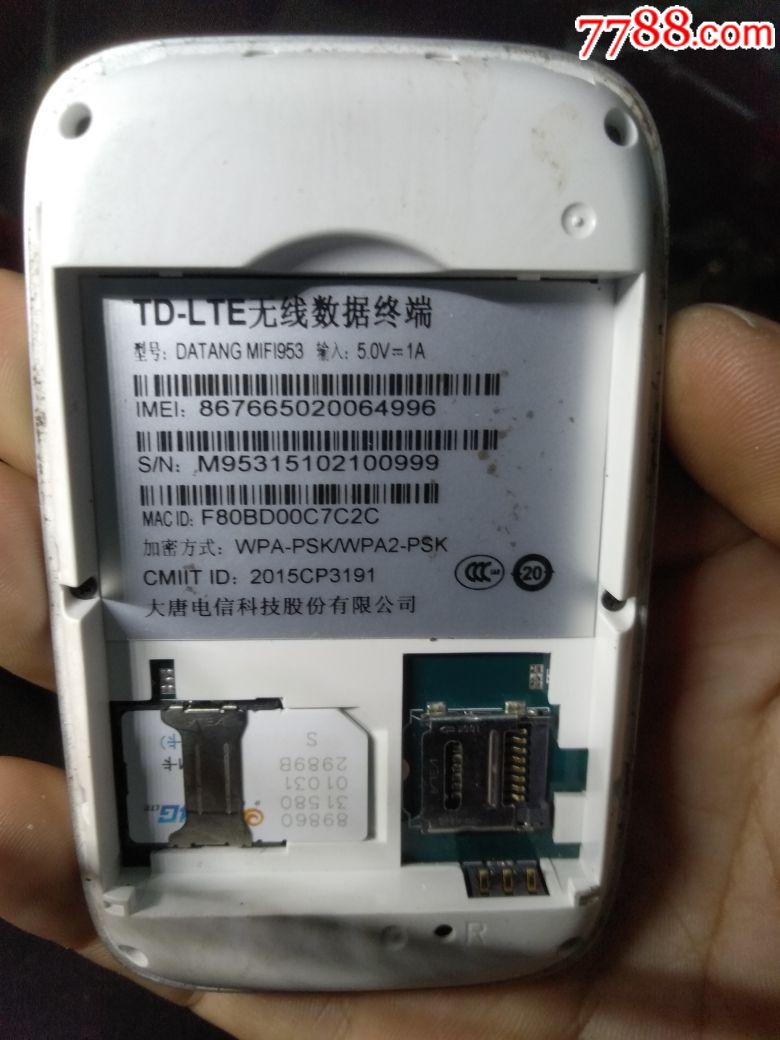 td-lte设备4g无线数据终端大唐mifi953