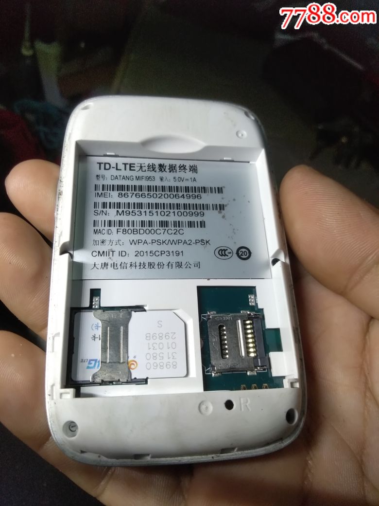 td-lte设备4g无线数据终端大唐mifi953