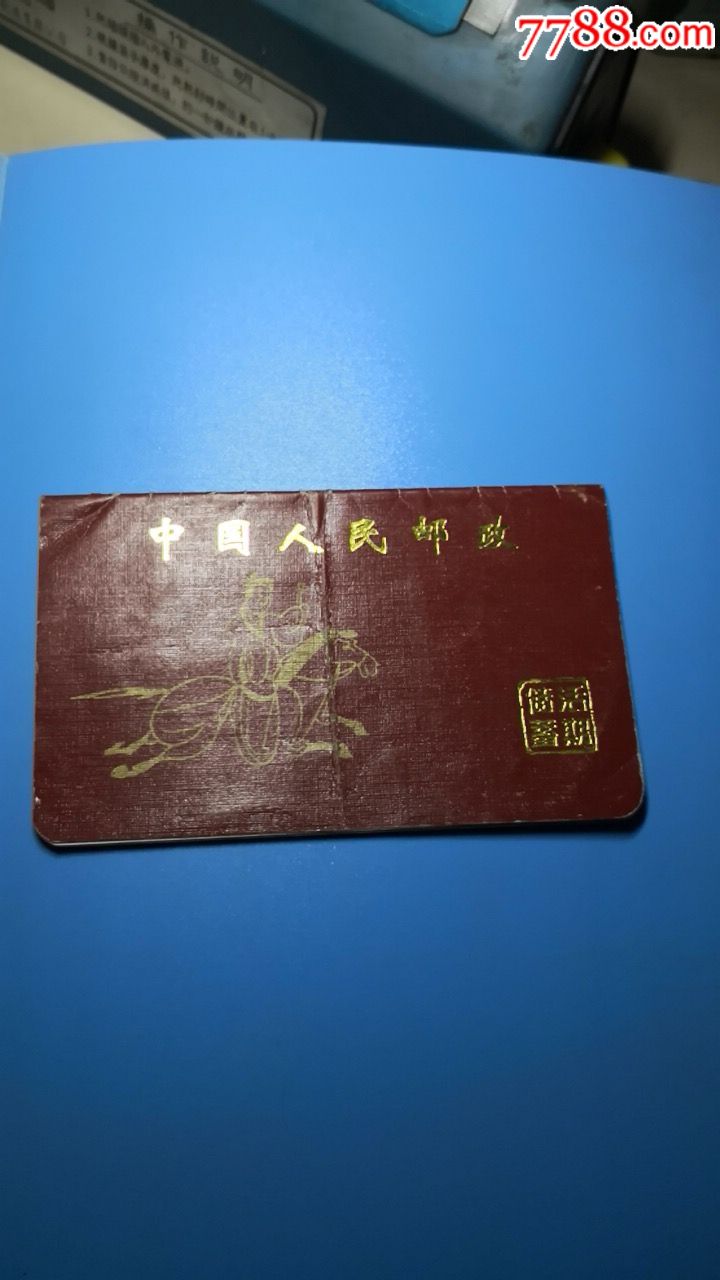 品种: 存单/存折-存单/存折 属性: 存折,,2000-2009年,江苏,邮政储蓄