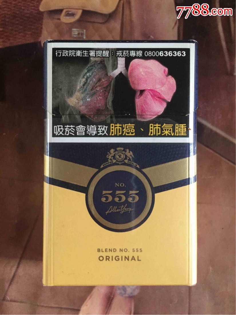 555香烟新加坡图片