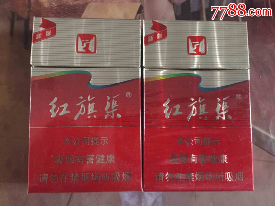 河南红旗渠新版(16版一对),烟标/烟盒