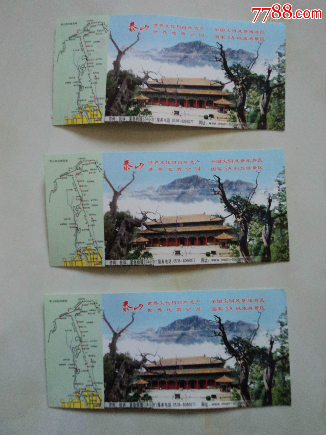 上海辰山植物園門票價格_大覺山漂流門票價格_千佛山門票價格