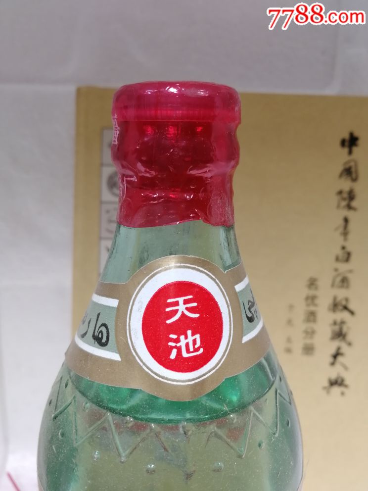 天池酒,一件24瓶
