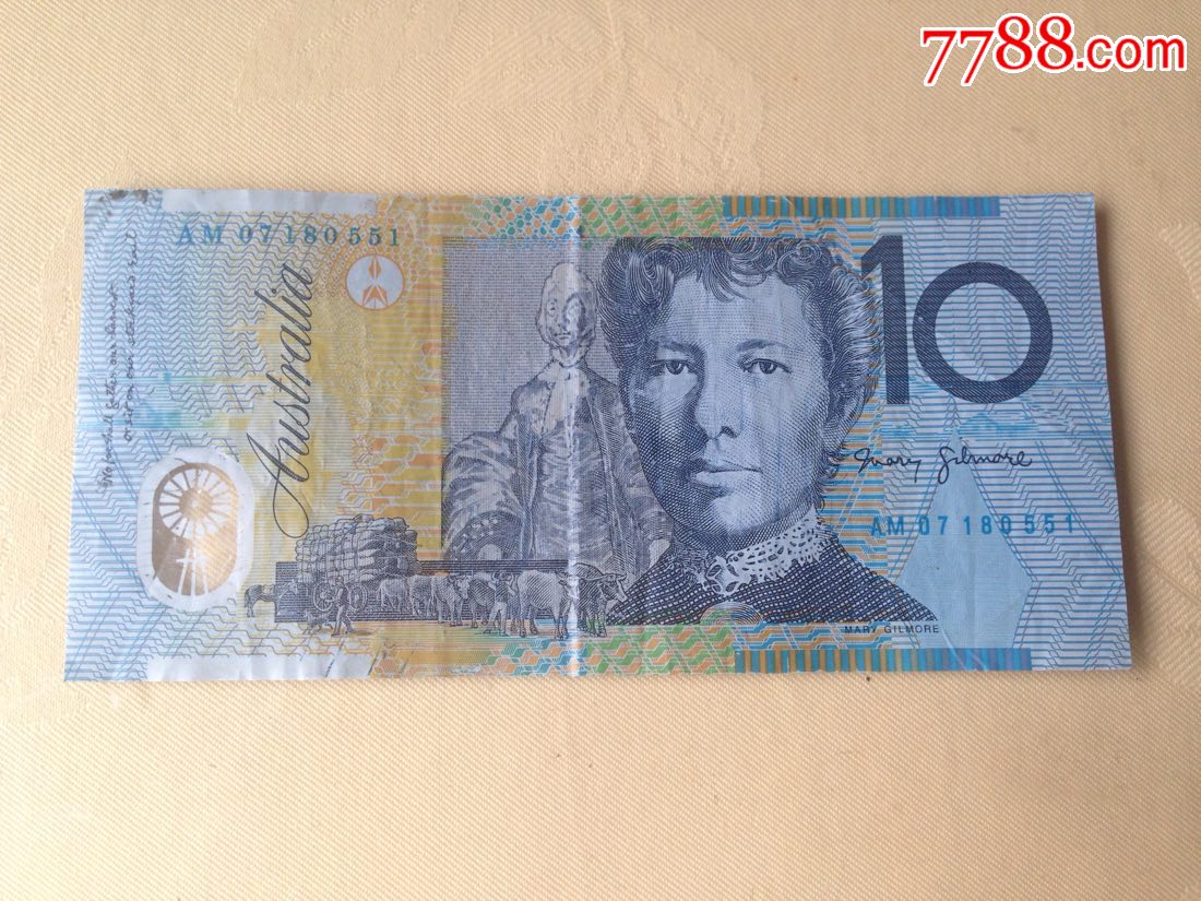 澳大利亚流通币10元(塑料材质)