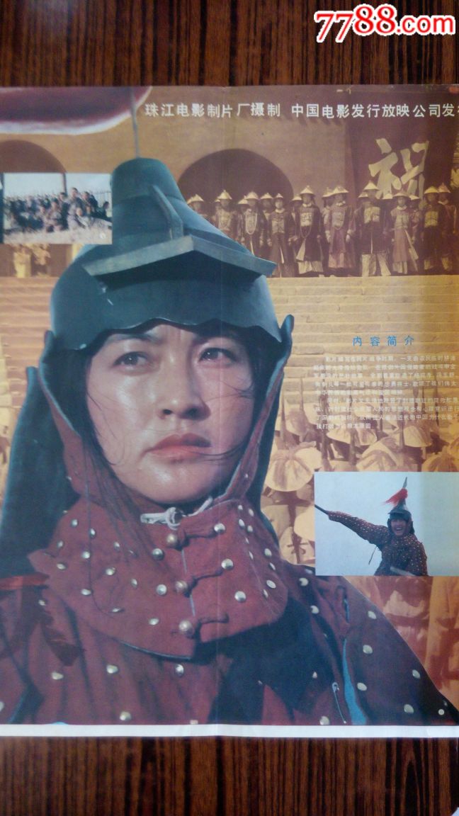 大清炮队,电影海报_第3张_7788电影海报