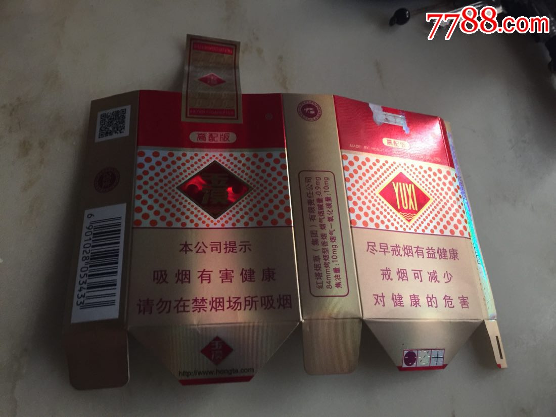 玉溪高配版硬盒图片