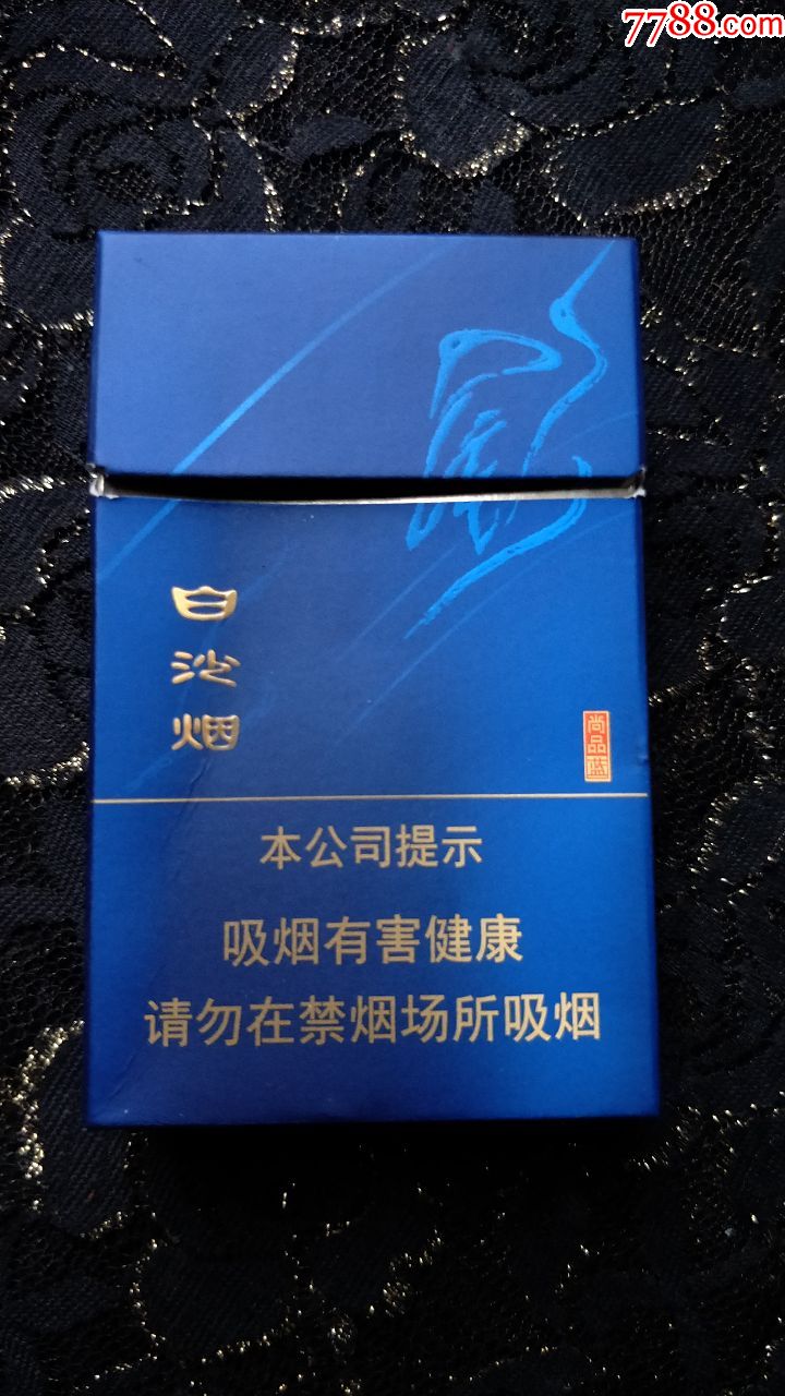 白沙(尚品蓝)3d烟盒(16年劝阻版)