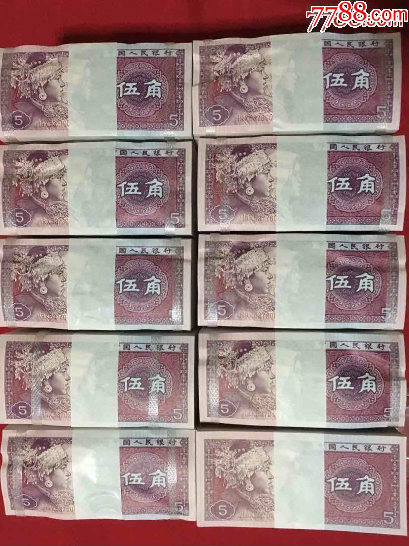 8005-3冠10捆【兑换零钱包红包用】拆了豹子号补齐10000张5角5毛零钱