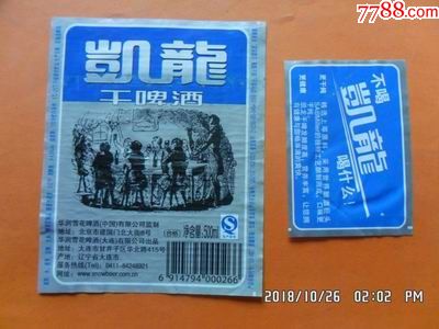 啤酒标:江城啤酒