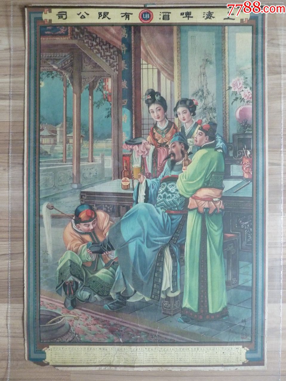 �����ѥ������Ϻ�ơ���·��ƹ�滭�����Թ�Ʒ�����aӢ����9Ʒ���ң�(se62333198)_