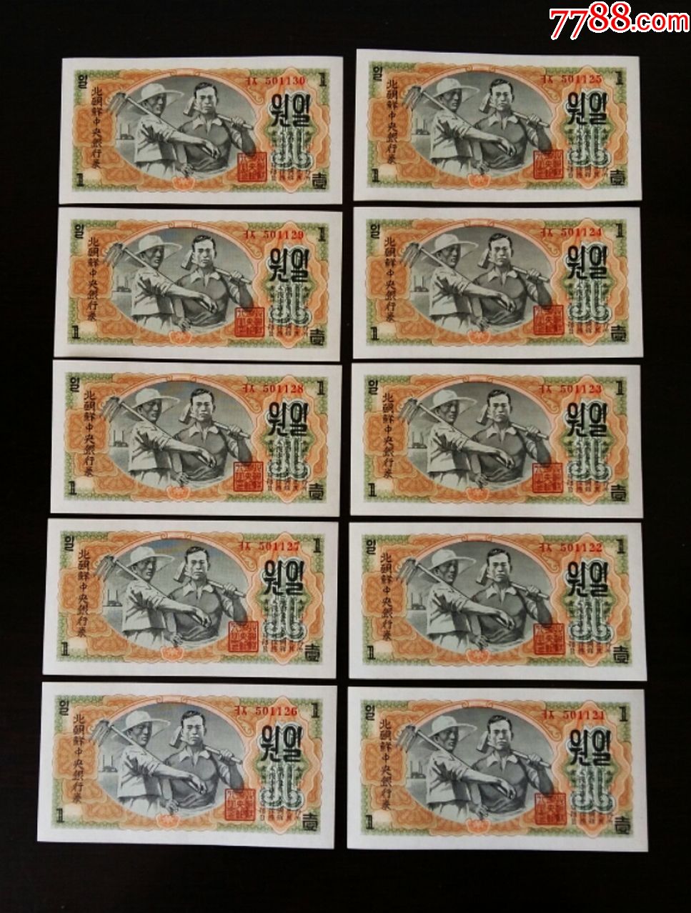 1947年版朝鲜纸币1元共十张连号极具收藏价值保真