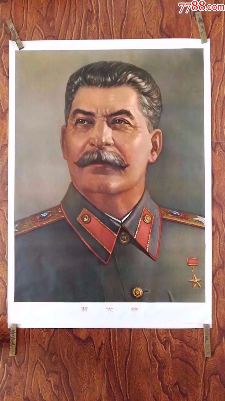 斯大林,年画/宣传画_第1张_7788宣传画收藏