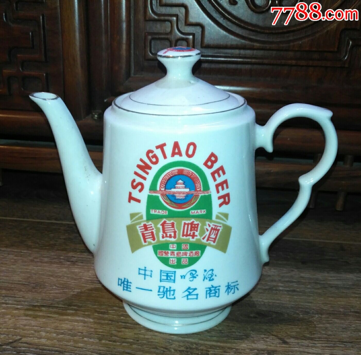 中国景德镇造【青岛啤酒广告大茶壶(70-80年代出品)