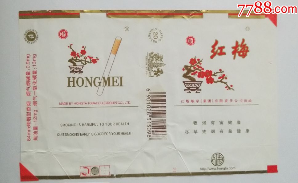 红梅.白色,带顺字