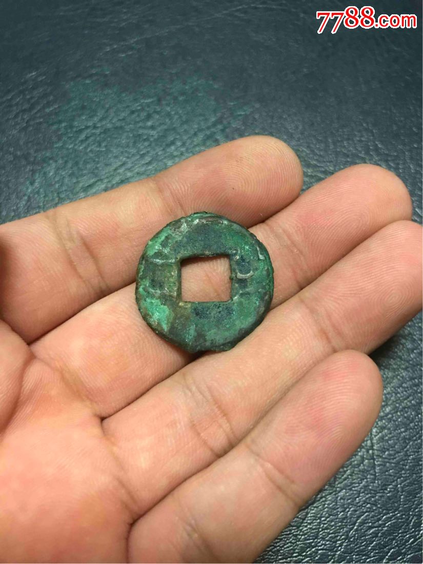 秦-半两美品_古币_第1张_7788钱币网