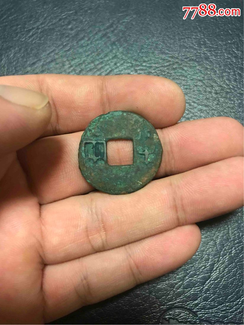 秦-半两美品_古币_第1张_7788钱币网