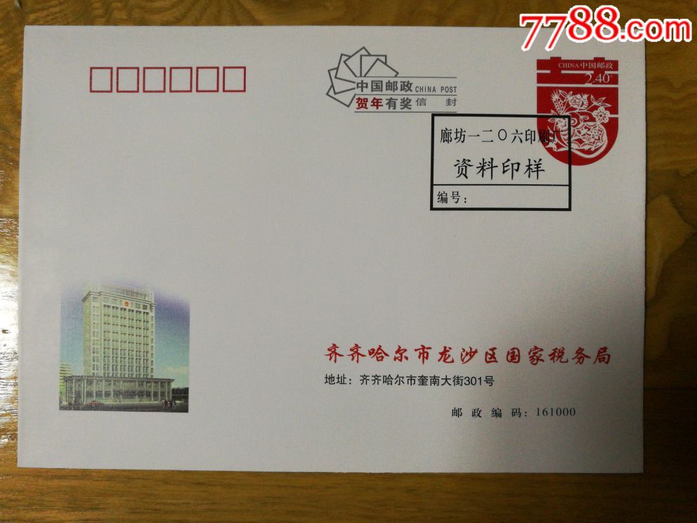 齐齐哈尔电子商务：新时代下的电商革新
