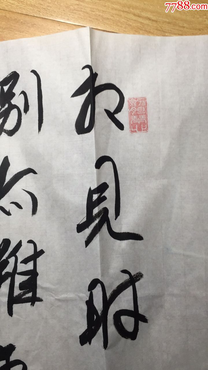 書法:(相見時難別亦難),閻福君,遼寧省社會科學院院長