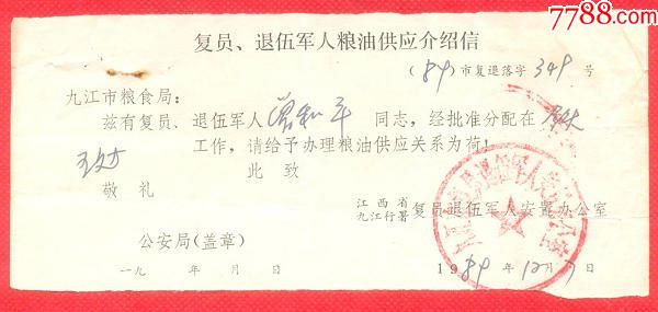 九江商贸公司的行业风向标