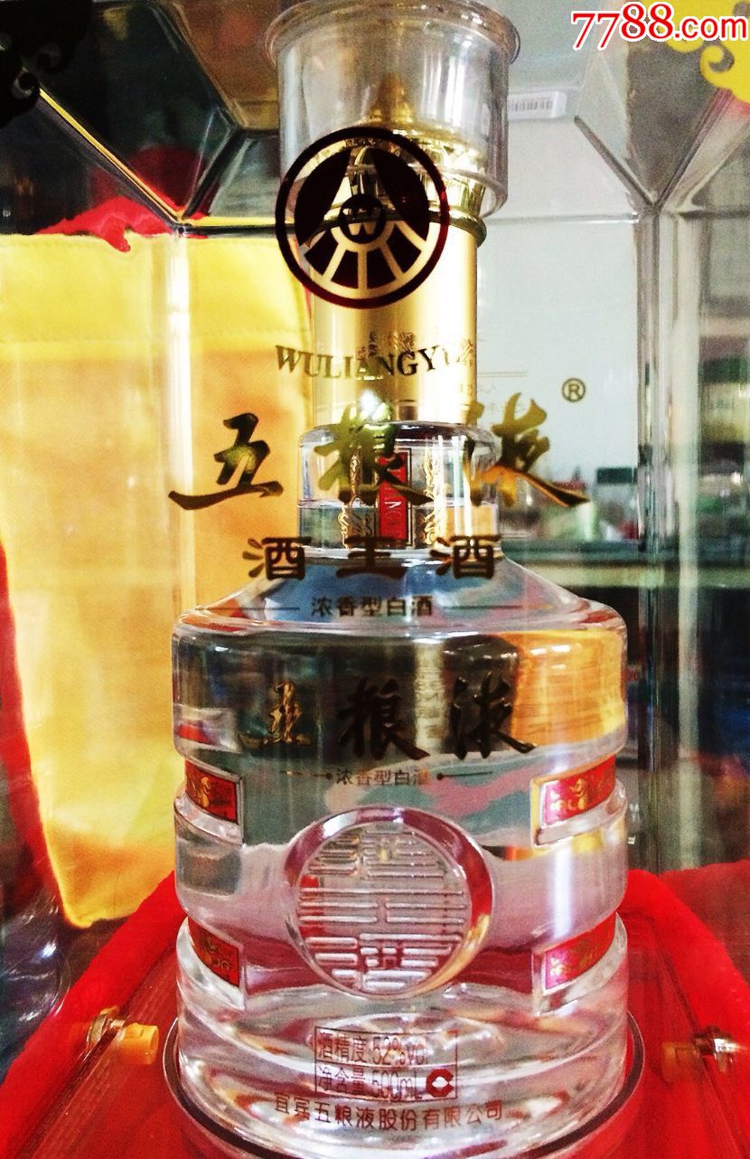 五粮液酒王酒