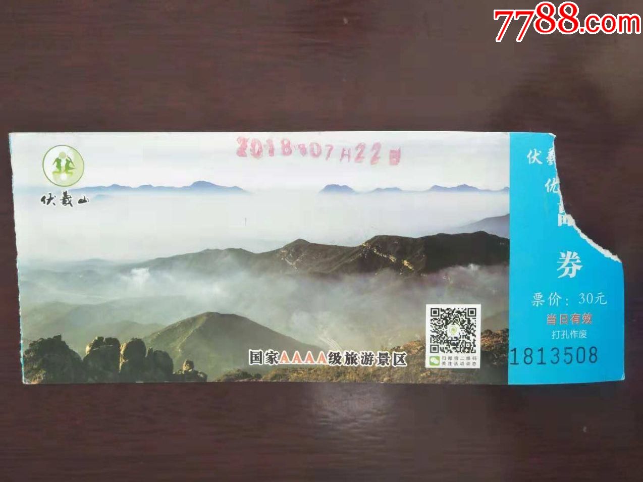 伏羲山大峡谷优览劵_旅游景点门票_彰德粮苑【7788收藏__收藏热线】