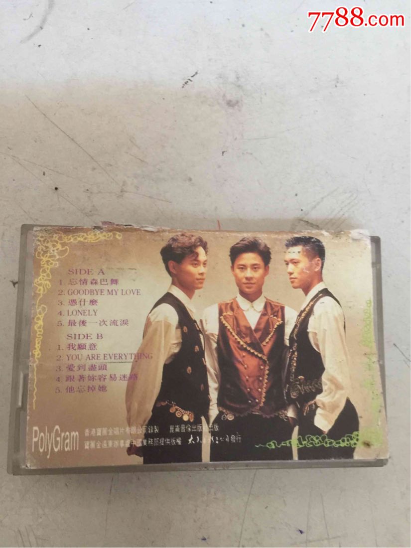 草蜢忘情森巴舞(磁带)