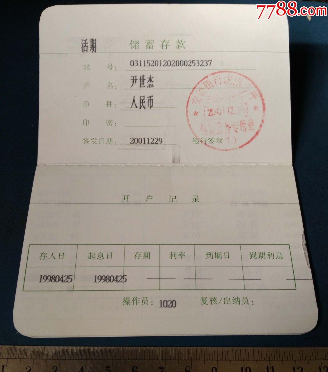 作废有---交通银行存折