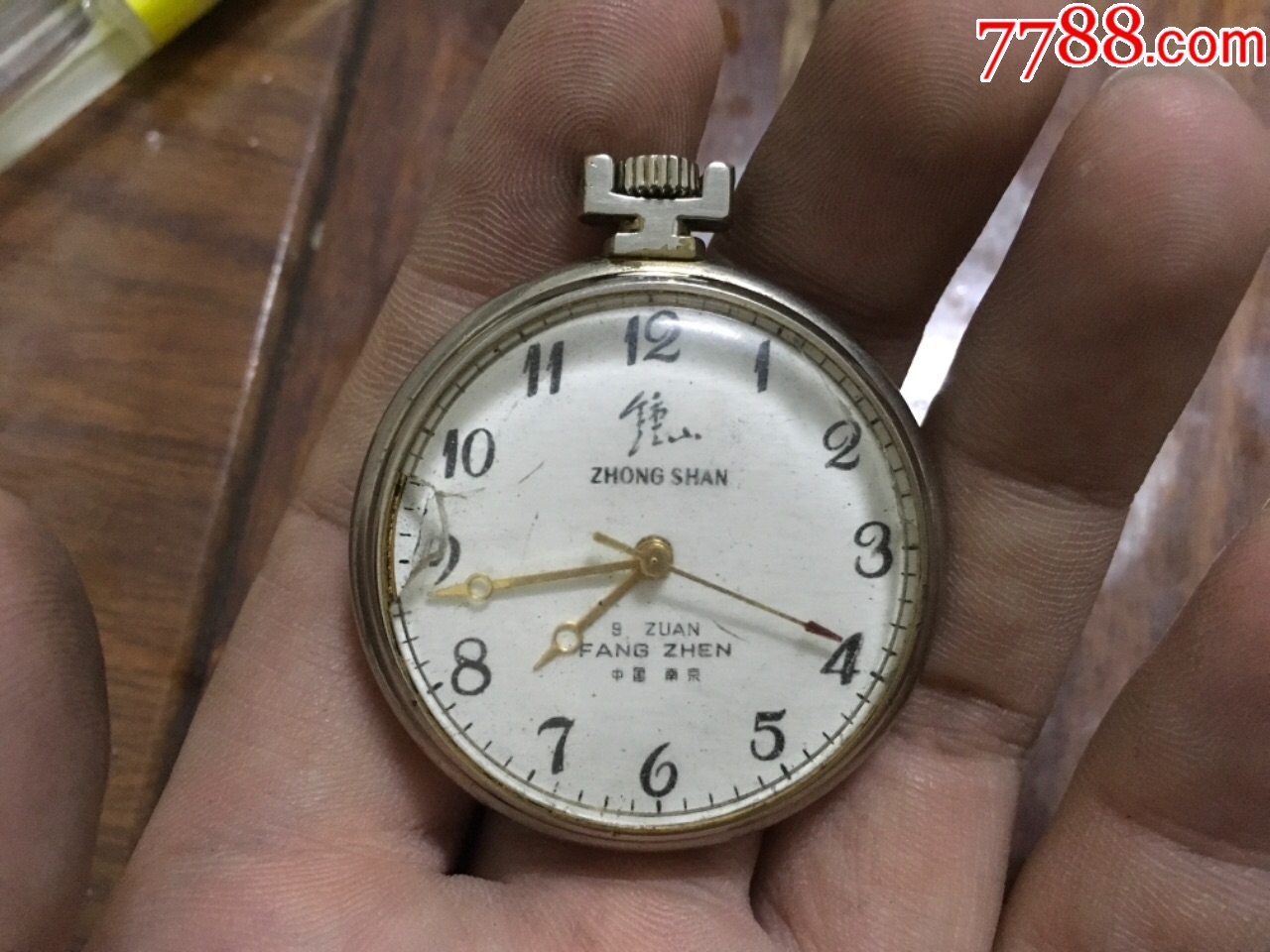 钟山怀表