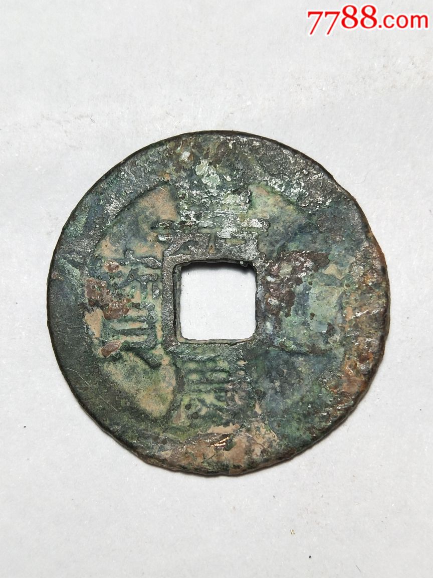 厚版嘉庆宝苏中样