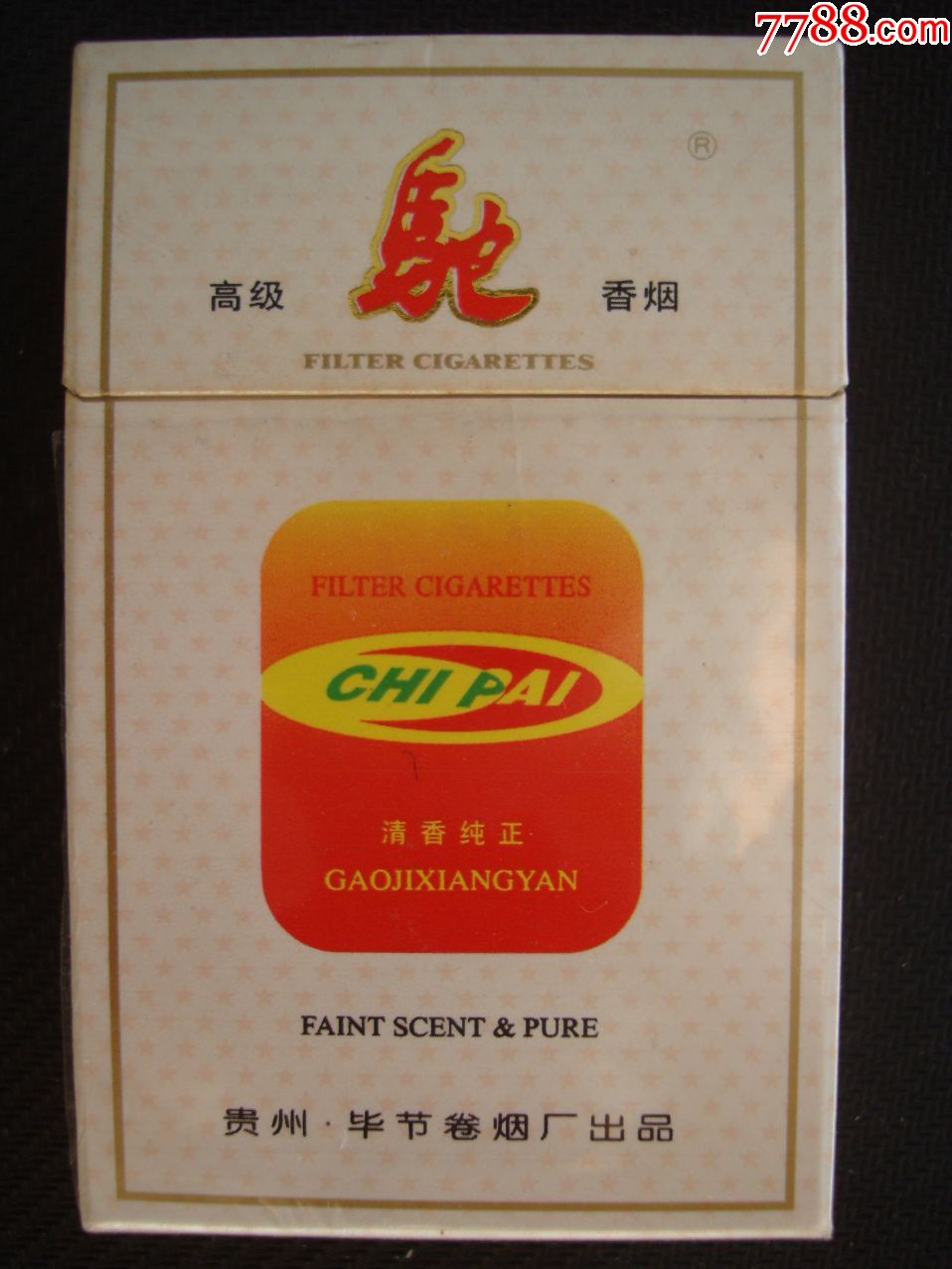 驰――贵州·毕节卷烟厂出品――焦油量18mg