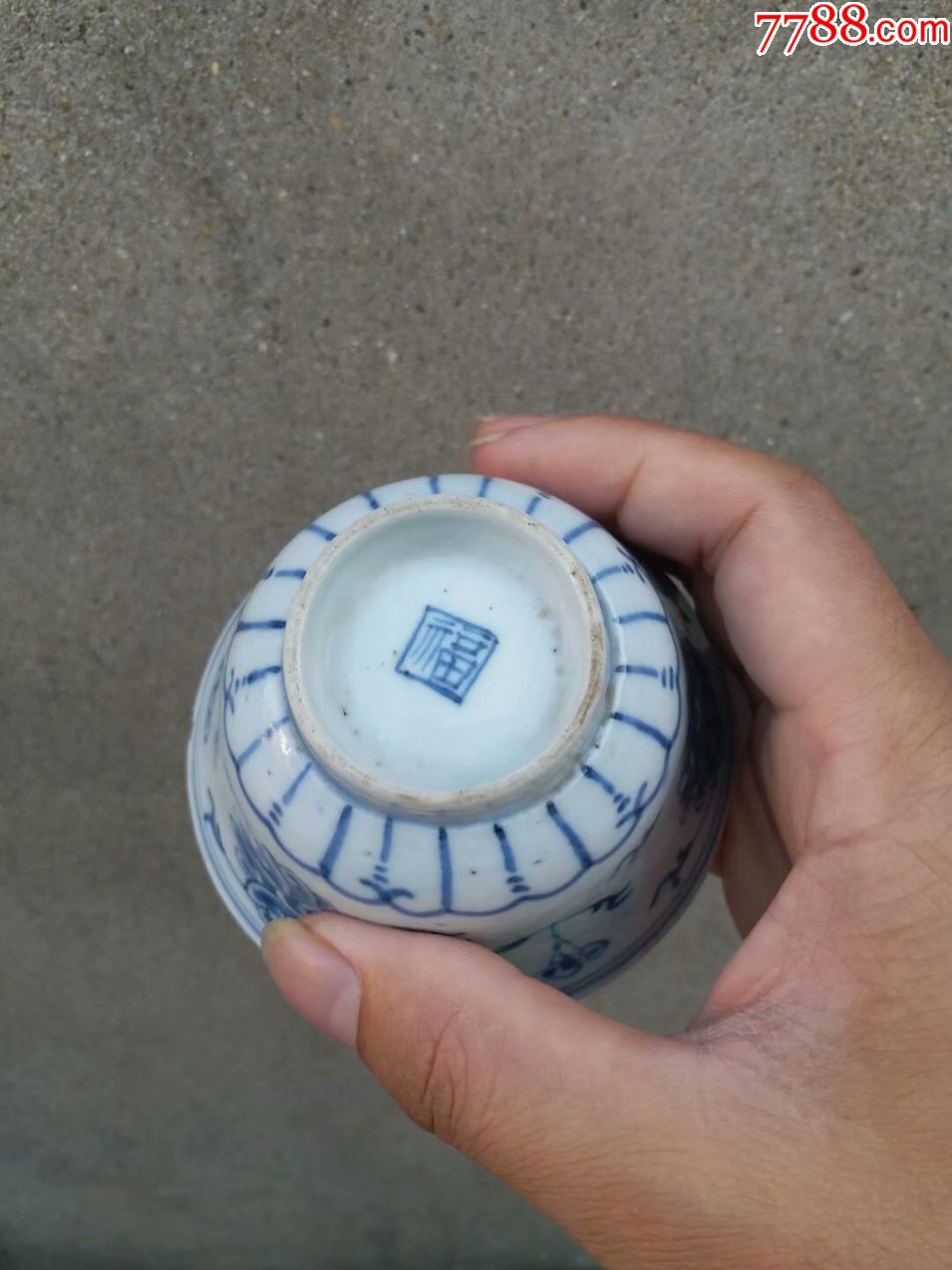 清代福字款小茶碗