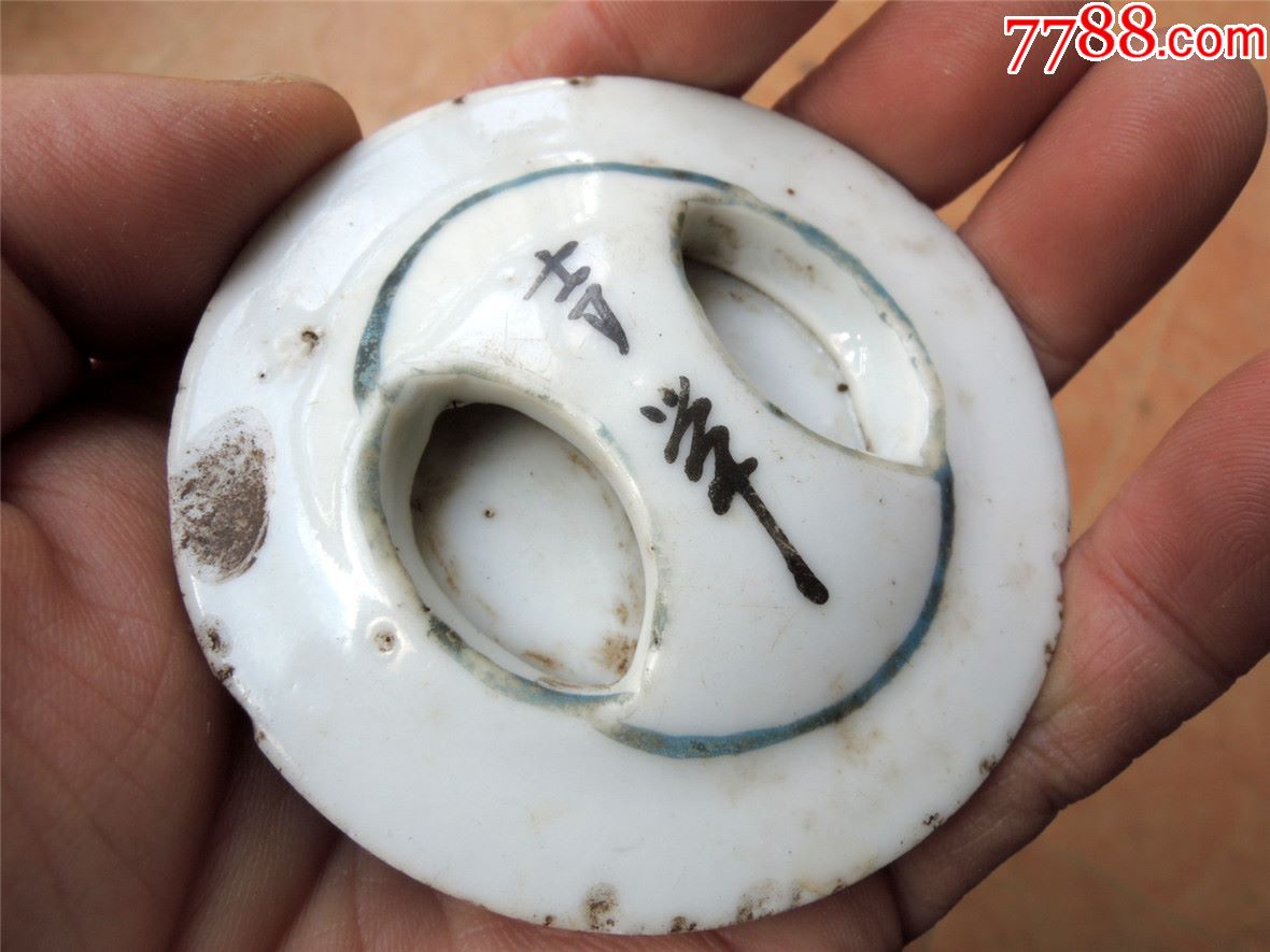 瓷器收藏1809-民国辛已年新生活运动标瓷茶壶-江西复其隆出品