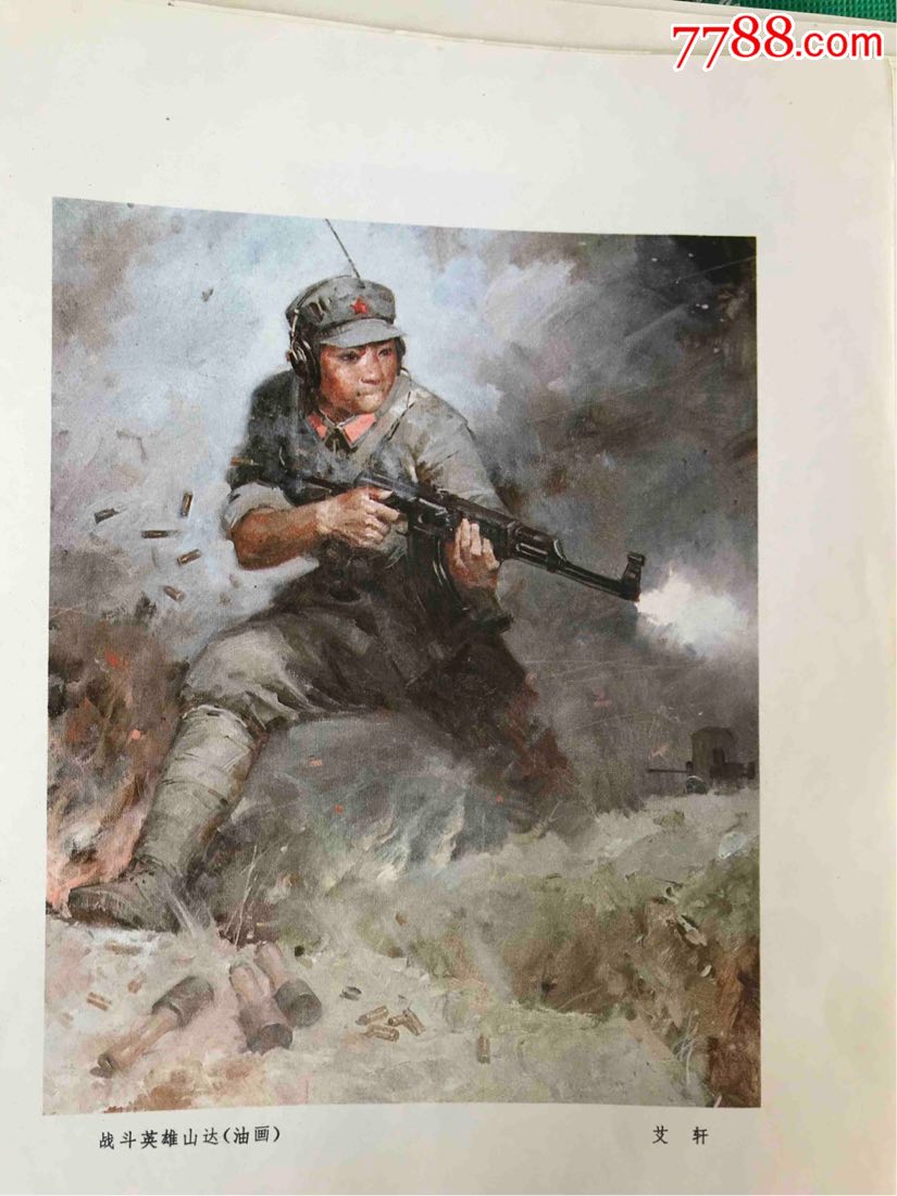 对越自卫反击战插画图片