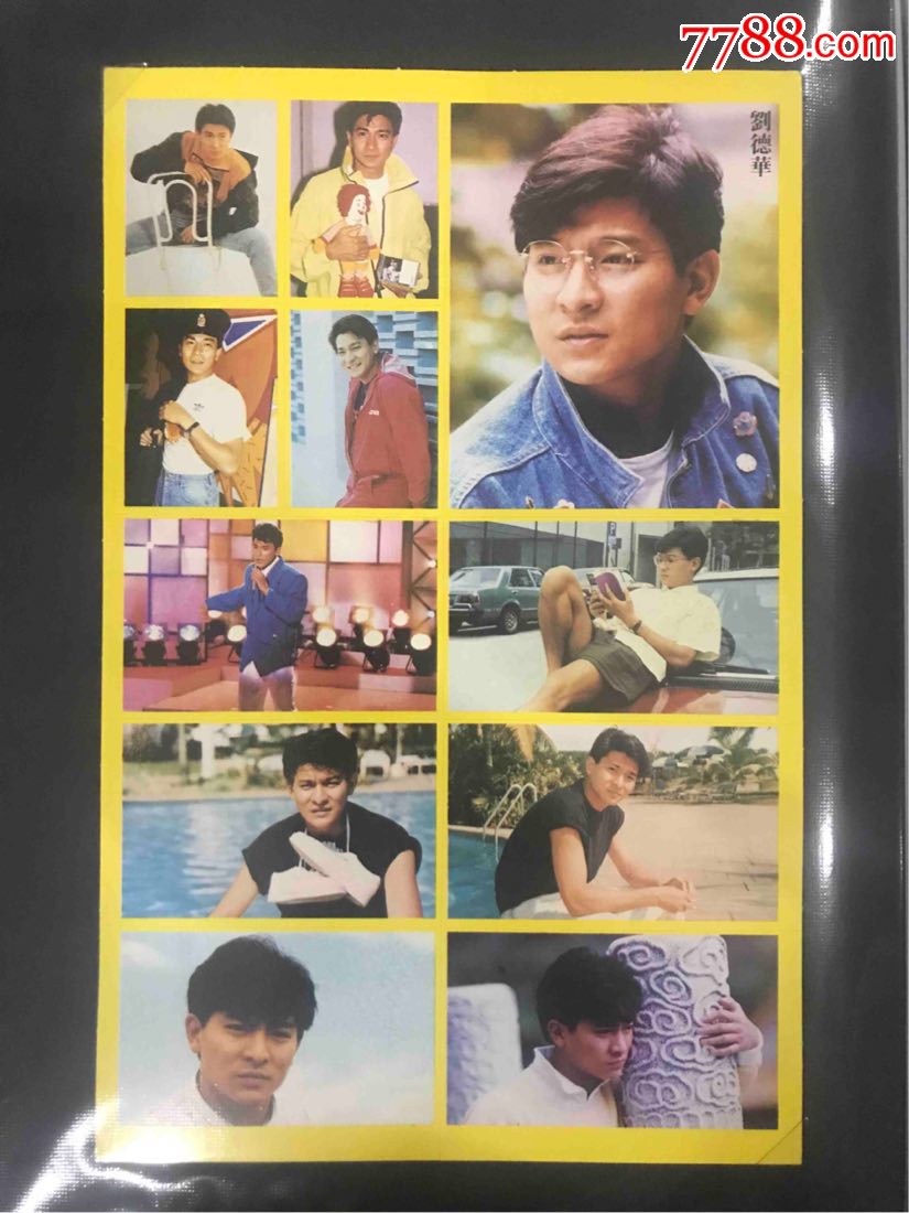 港台明星刘德华黄边大版贴纸