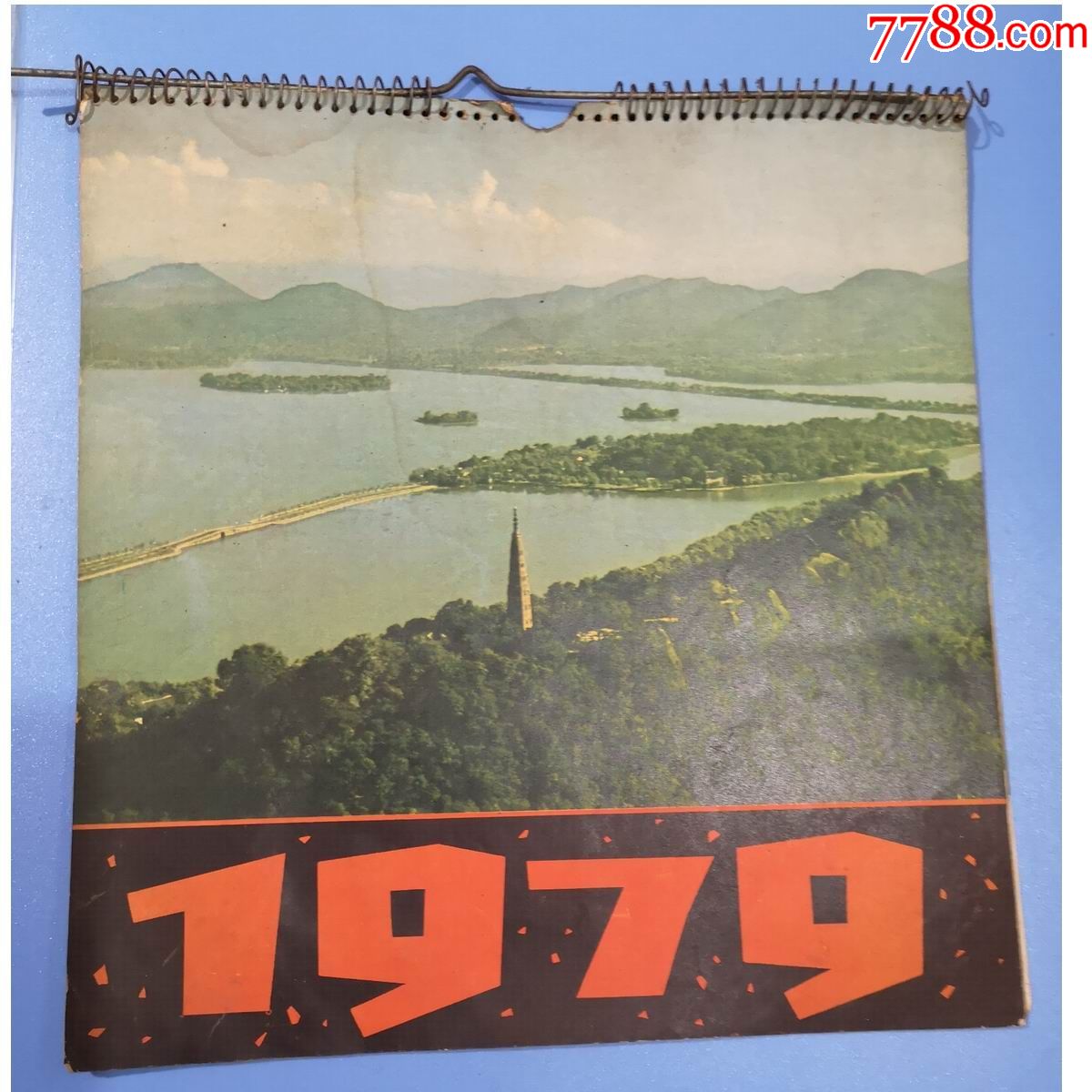 1979年精美年历挂历画