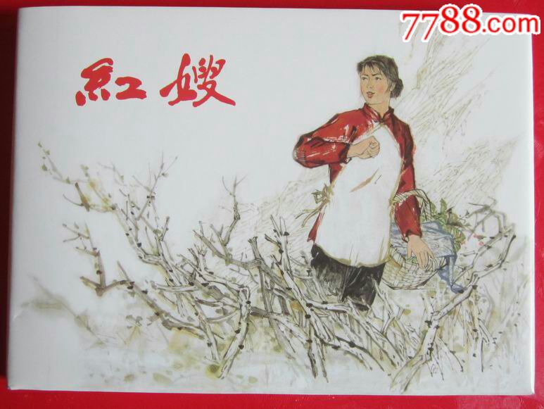 上美大精《红嫂》