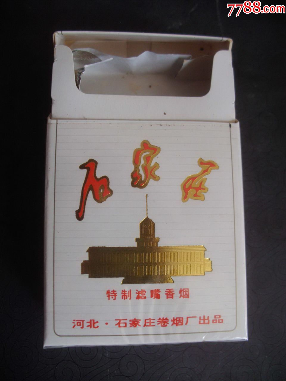 石家庄【焦油量;17】,烟标/烟盒