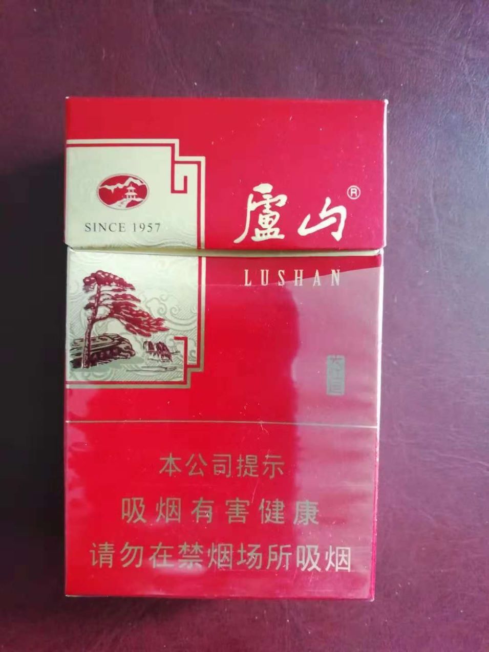 江西中烟庐山焦10