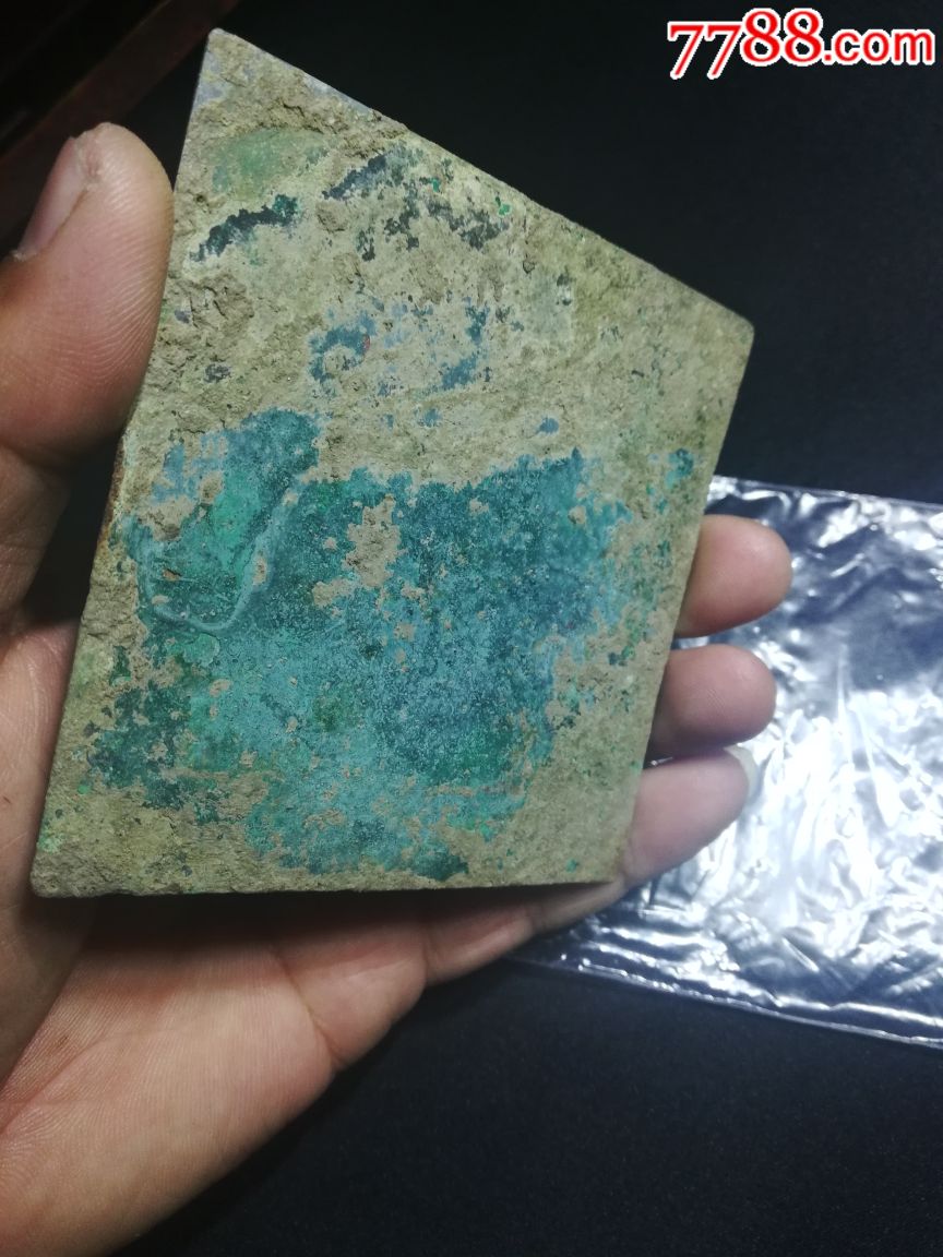 宋代方形铜镜水银沁