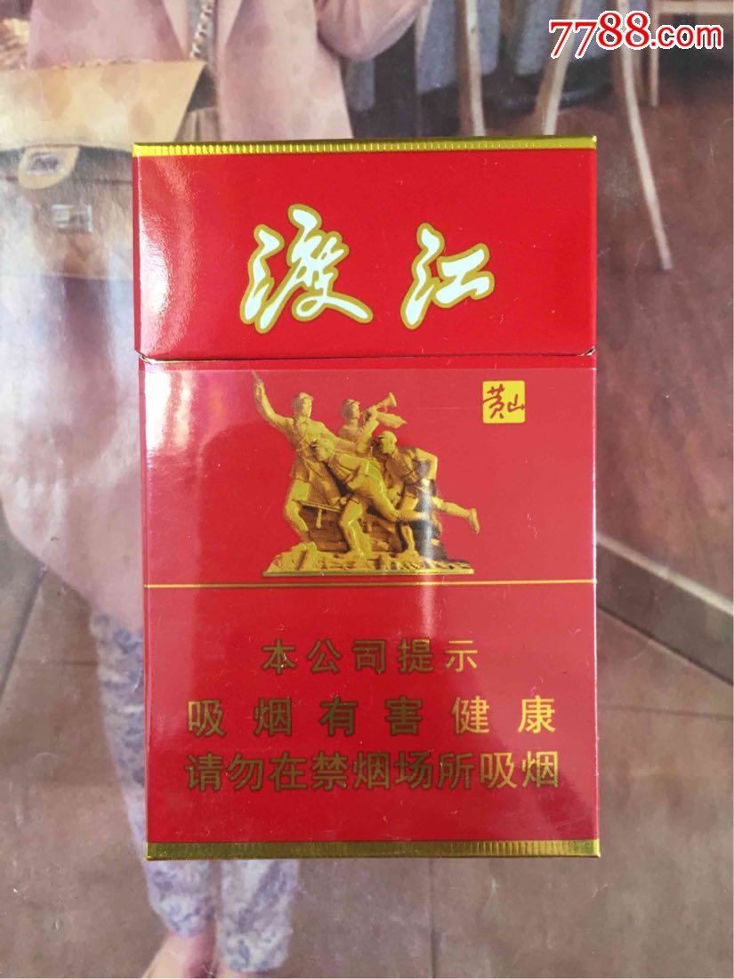 安徽黄山渡江(16版尽早),烟标/烟盒_第1张_7788烟标收藏