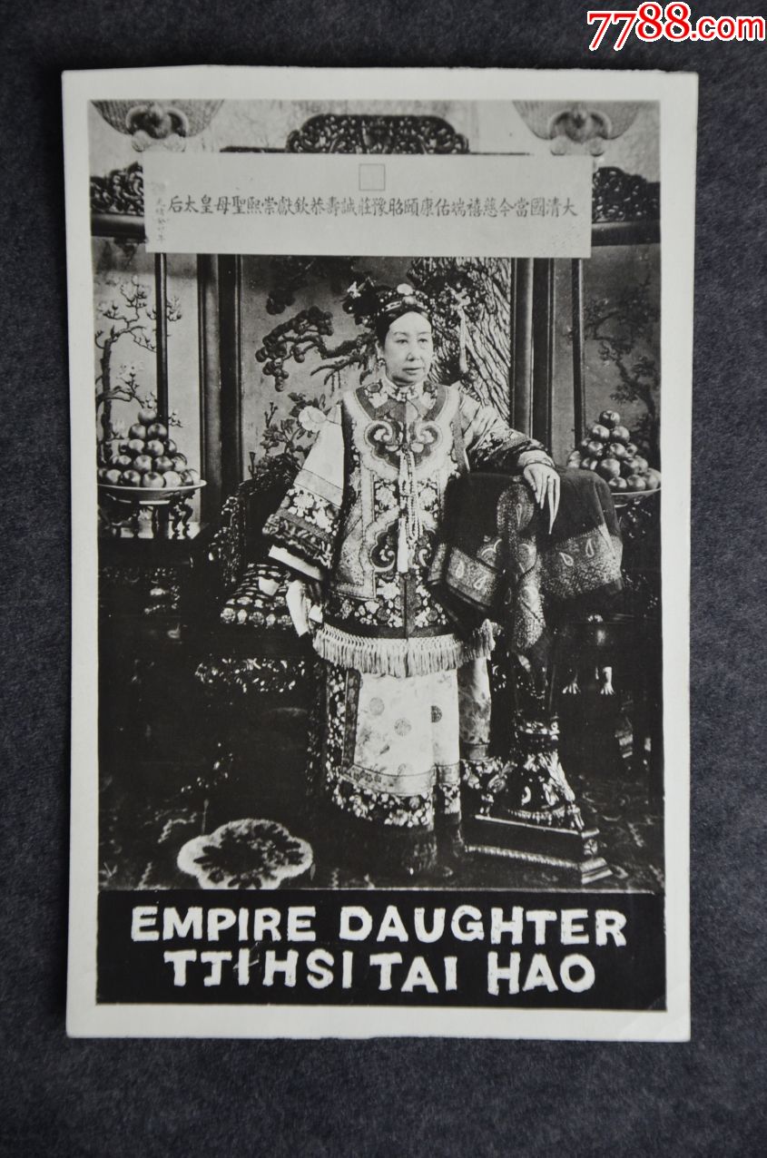 极少见的慈禧太后老照片-故宫文献馆旧藏资料-银盐纸品好