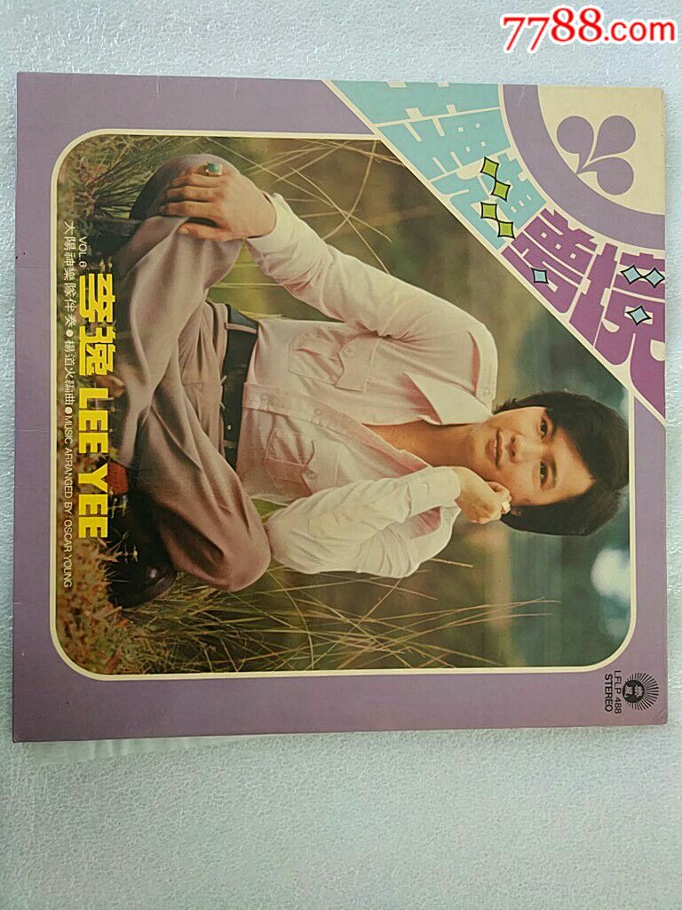李逸-价格:238元-se62424894-老唱片/胶片-零售-7788收藏__收藏热线